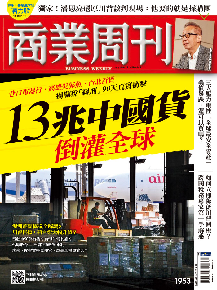 newspaper