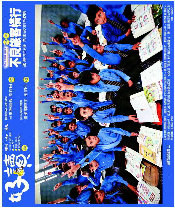 newspaper